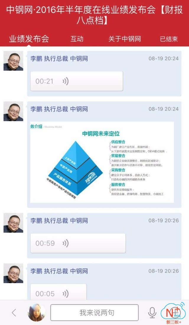 开云APP：中钢网：国内最大最真实的网上钢材现货市场(图2)