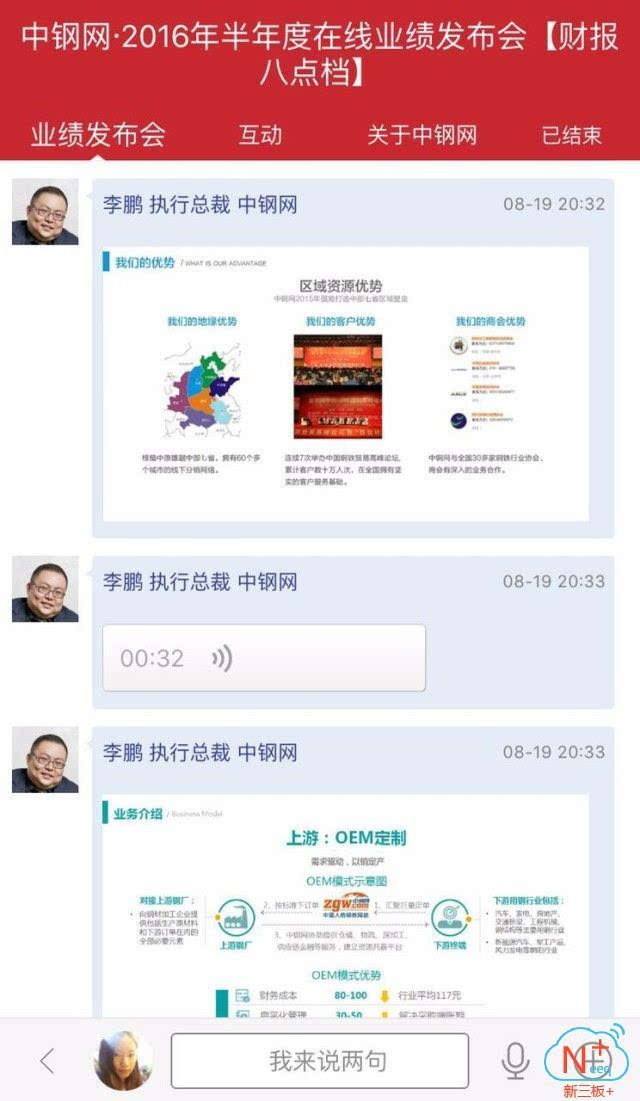 开云APP：中钢网：国内最大最真实的网上钢材现货市场(图3)