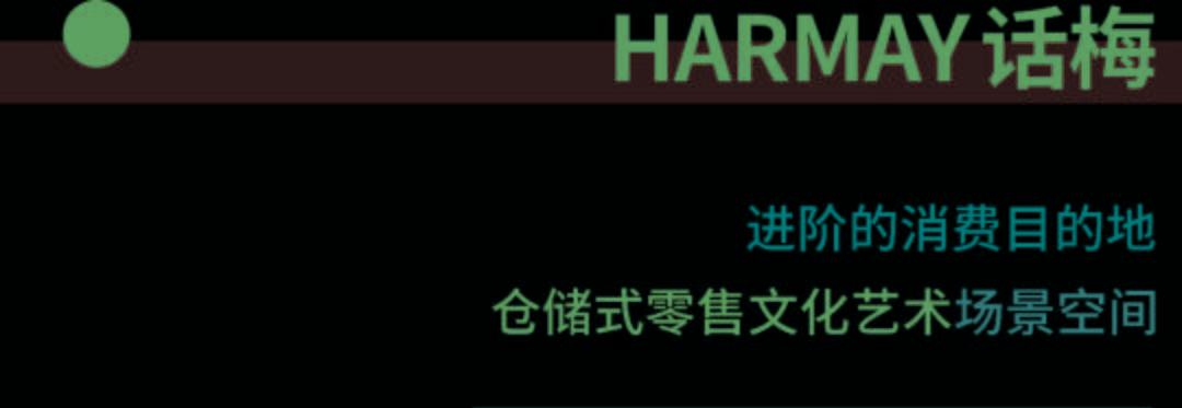 开云APP：2021零售新物种的3大“千亿”赛道(图6)