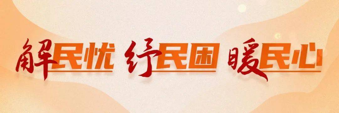 开云APP：【解民忧、纾民困、暖民心】路面钢板噪声大 社区接诉即办让居民睡安稳(图1)