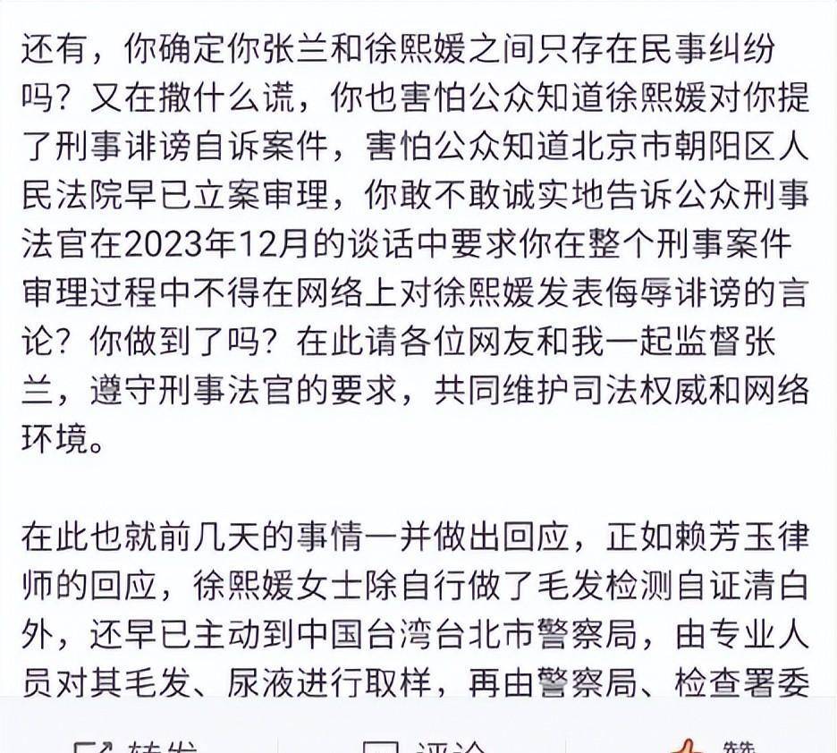 开云APP：张兰这回踢到钢板了遭大S律师怒怼反复提及汪小菲出轨、家暴(图7)