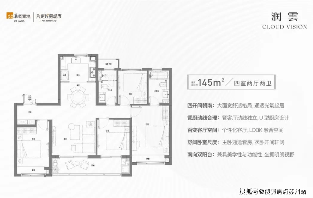 开云APP：园区金堰路华润湖东润云(首页网站)华润润云房价_户型_地址_楼盘详情(图11)