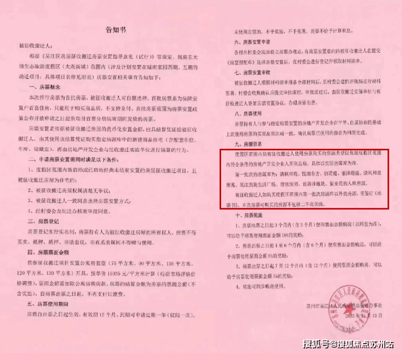 开云APP：园区金堰路华润湖东润云(首页网站)华润润云房价_户型_地址_楼盘详情(图21)