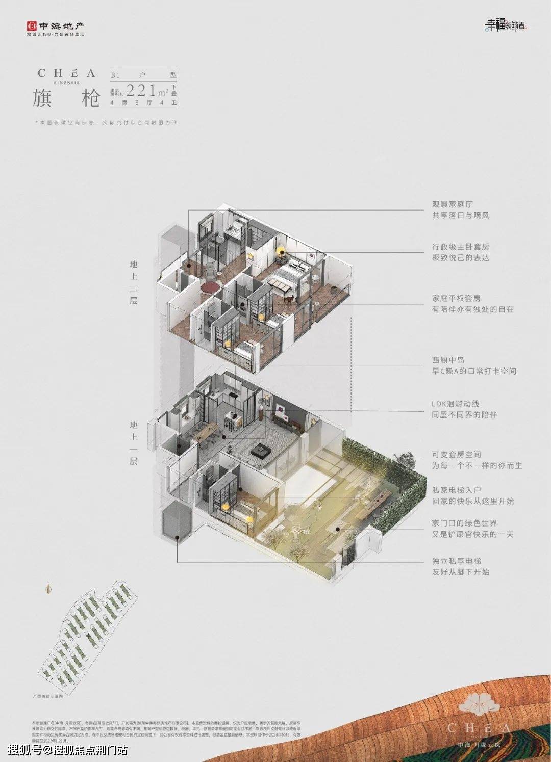 开云APP：杭州西湖·中海月陇云岚-首页指定网站-杭州西湖中海月陇云岚欢迎您楼盘详情(图21)